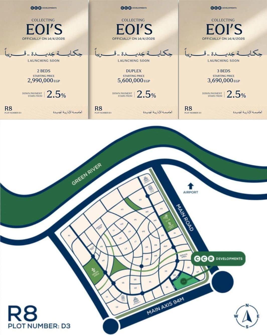Master plan - R8 العاصمة الإدارية - قطعة D3